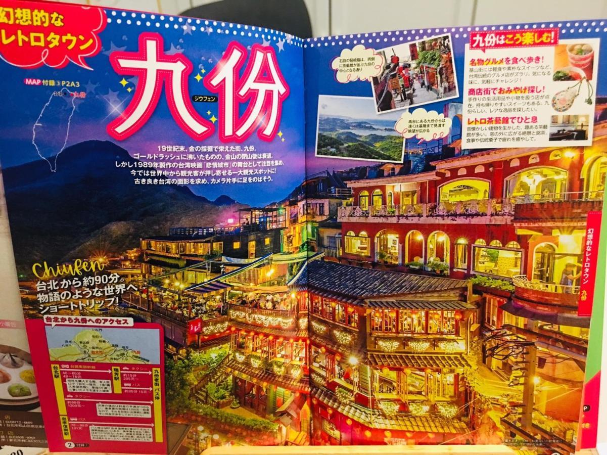 Ruifang Yi Hostel New Taipei City Екстер'єр фото